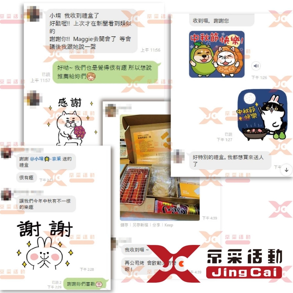 10年有成，京采永續｜中秋禮盒結合公益團體