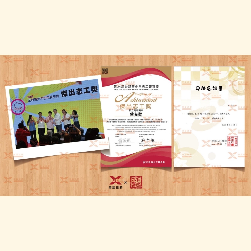 看見不凡|曾允勛藝術賦能計畫