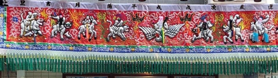 全手工蔥八仙彩