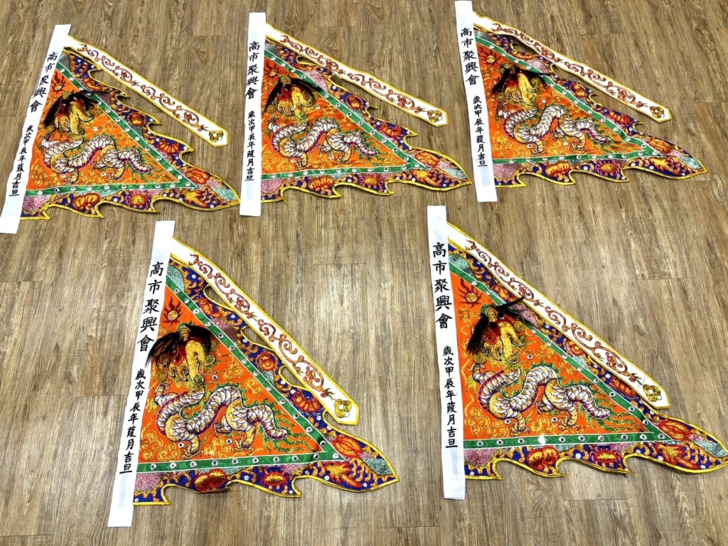 全手工古體龍鱗五峰旗