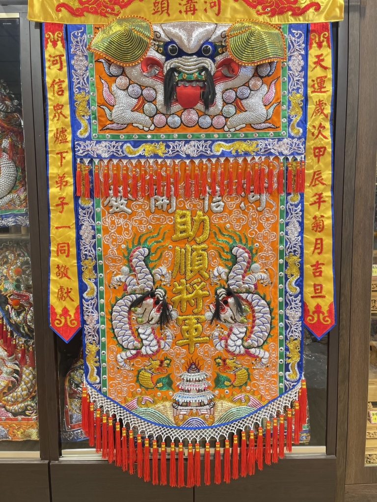 全手工蔥三角龍鱗彩牌旗