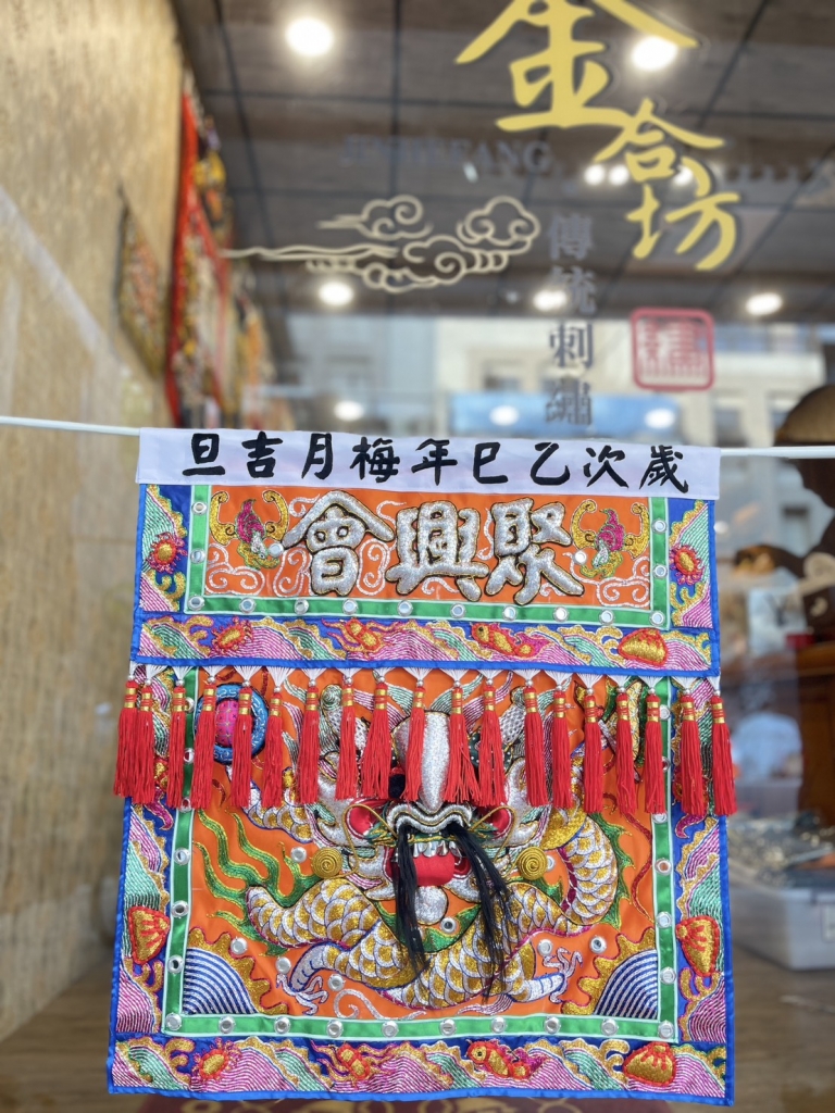 全手工蔥古體龍鱗轎前裙