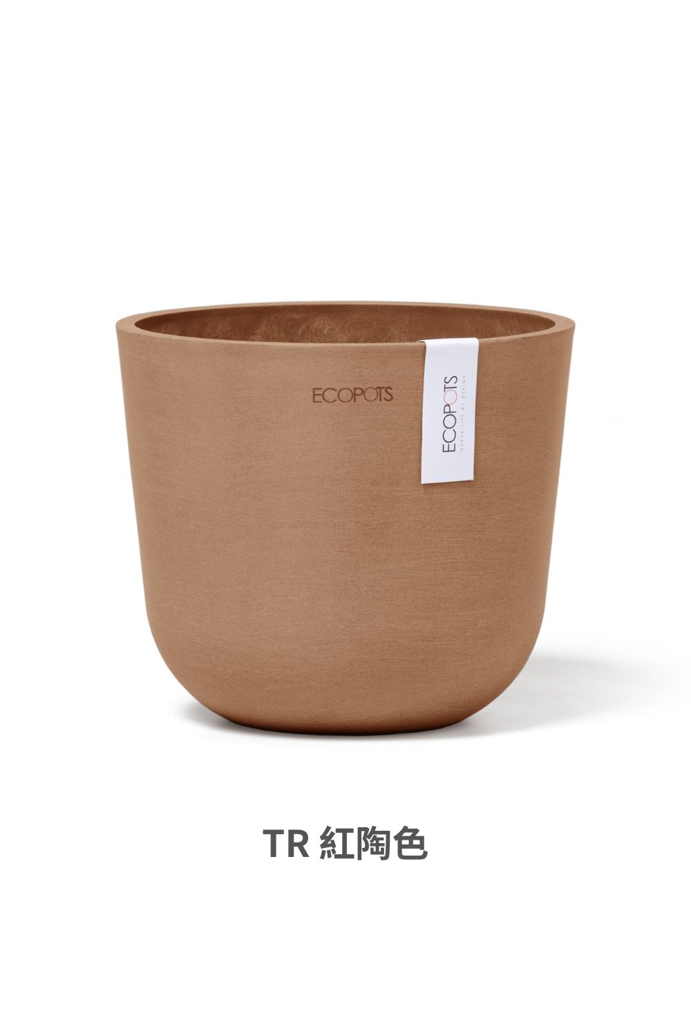 Ecopots Oslo 奧斯陸  16cm 圓盆 