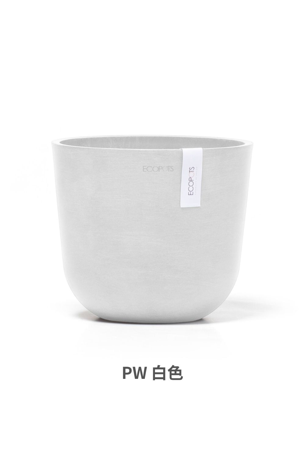 Ecopots Oslo 奧斯陸  16cm 圓盆 