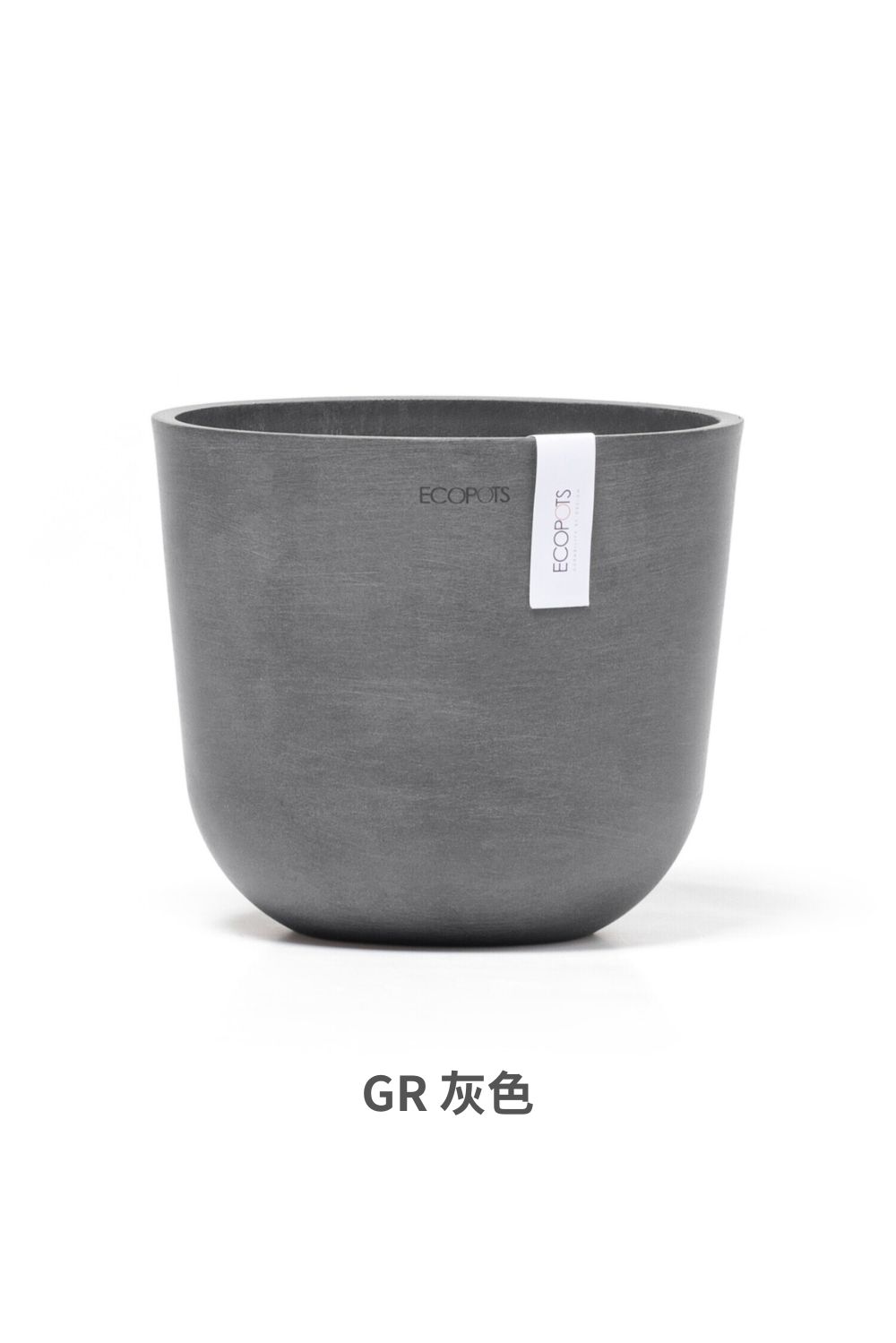 Ecopots Oslo 奧斯陸  25cm 圓盆＋底盤 