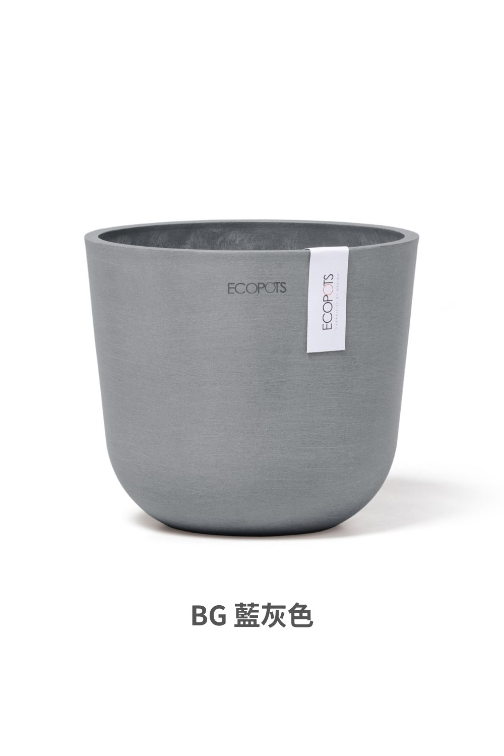 Ecopots Oslo 奧斯陸  25cm 圓盆＋底盤 