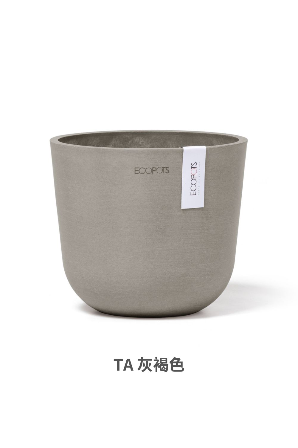 Ecopots Oslo 奧斯陸  35cm 圓盆＋底盤 