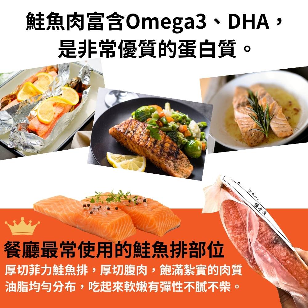 【原崧海行】厚切鮭魚菲力 鮭魚排