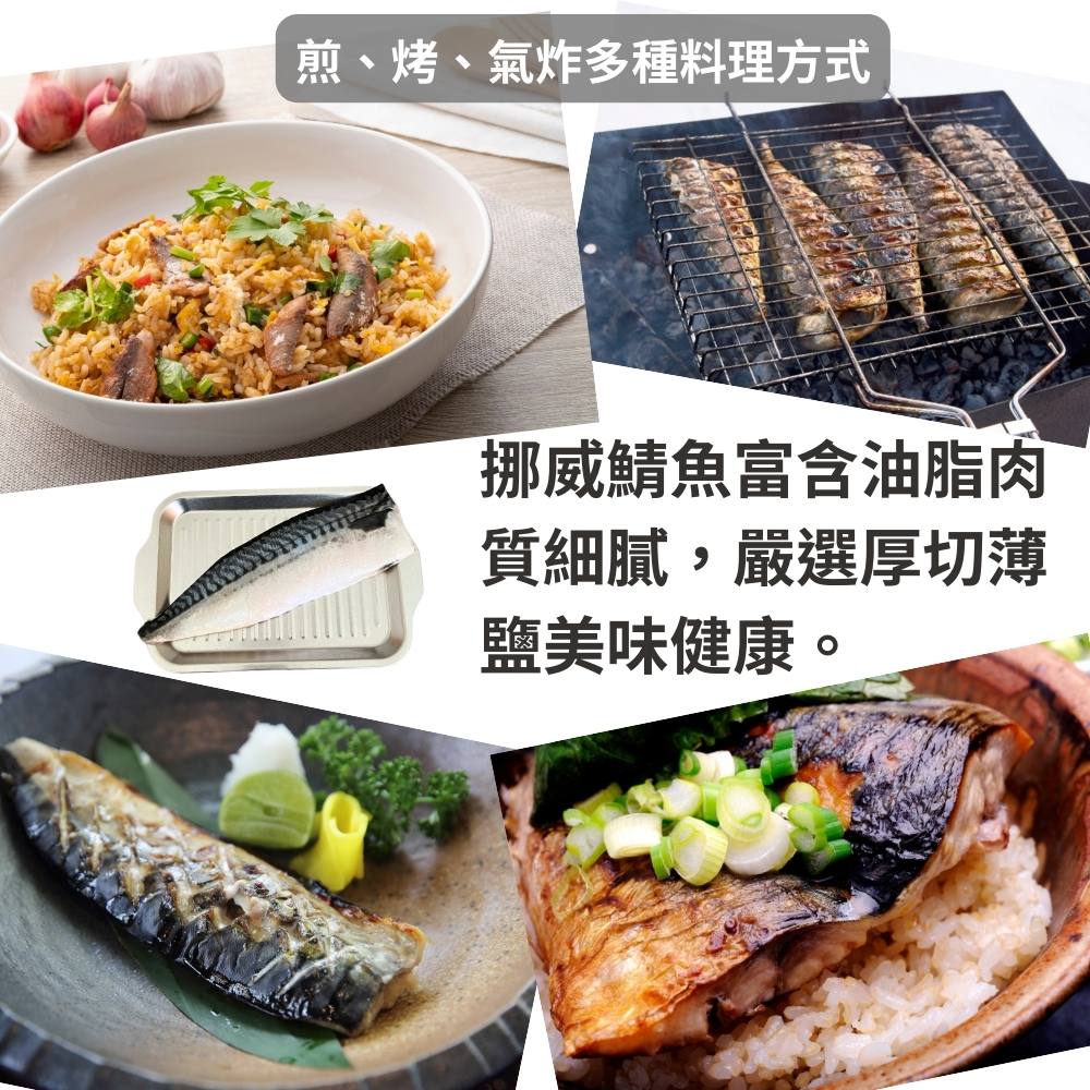 【原崧海行】厚切鯖魚片 2L超大尺寸 薄鹽鯖魚