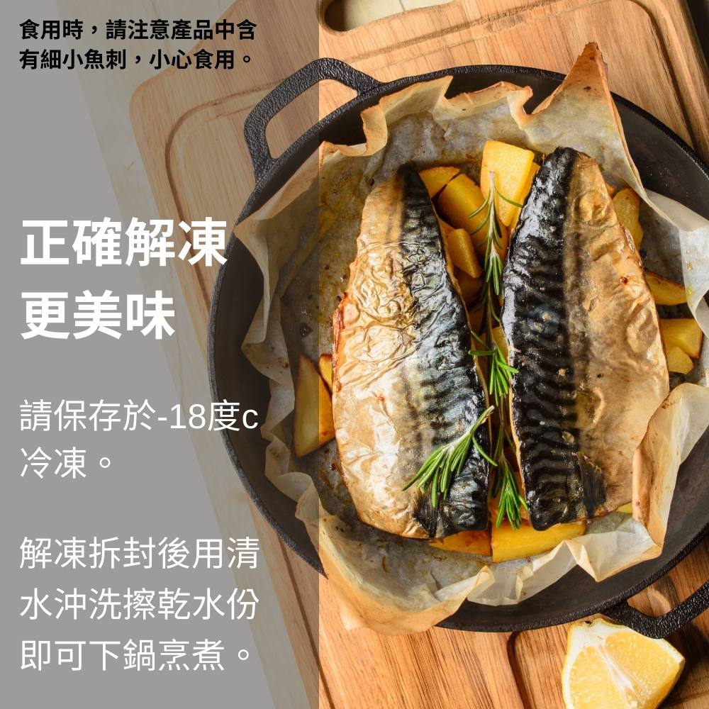 【原崧海行】厚切鯖魚片 2L超大尺寸 薄鹽鯖魚