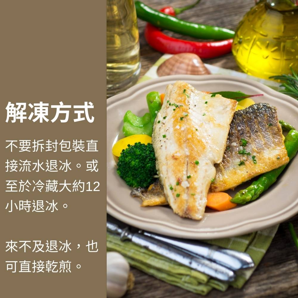 【原崧海行】金目鱸魚片 滋養美味