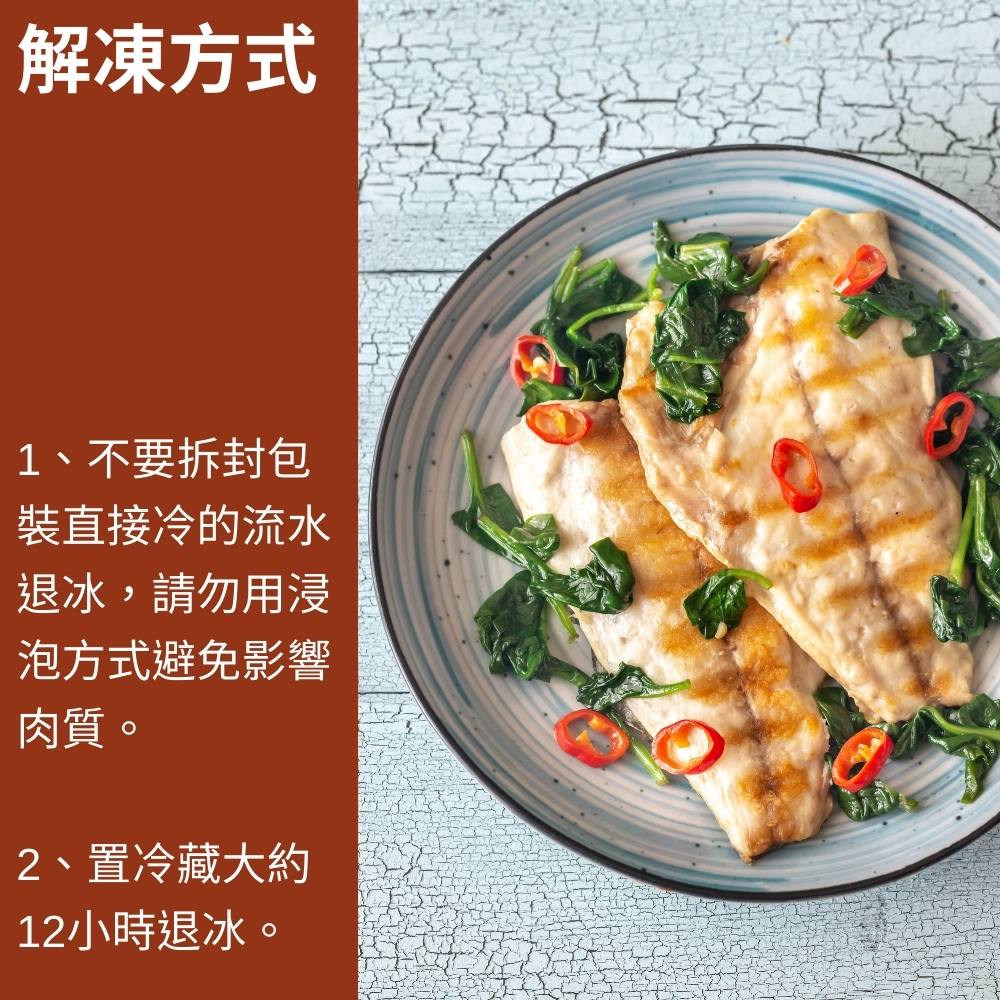 【原崧海行】厚切雙背台灣鯛魚片