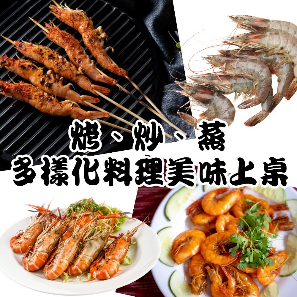 【原崧海行】泰國冷凍草蝦 10P裝 飽滿大尾 中秋烤肉好夥伴