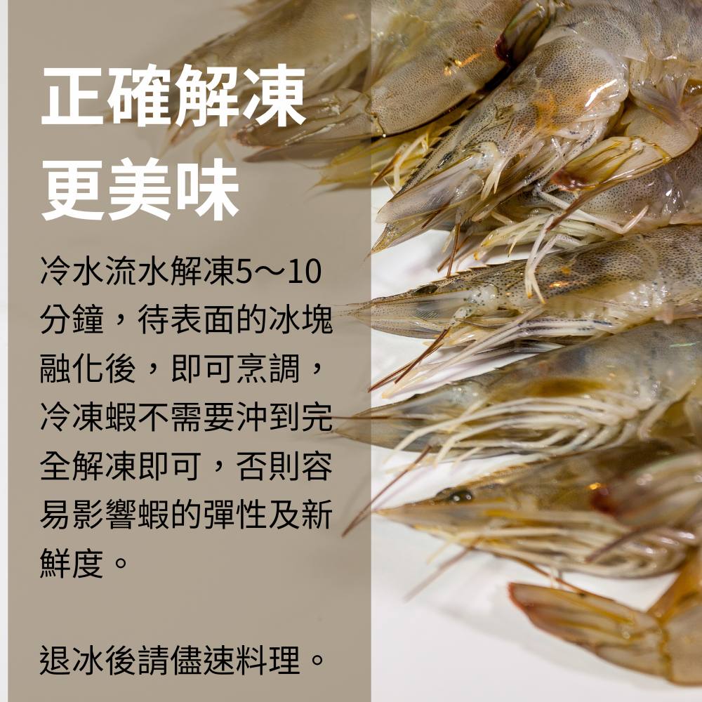 【原崧海行】泰國冷凍草蝦 6P裝 豪華超大尾 中秋烤肉好夥伴