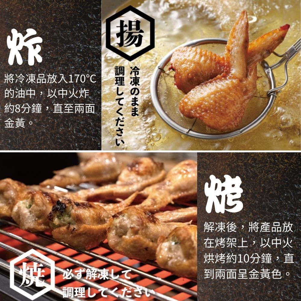 【原崧海行】明太子雞翅 二節翅10入 居酒屋超人氣手羽先