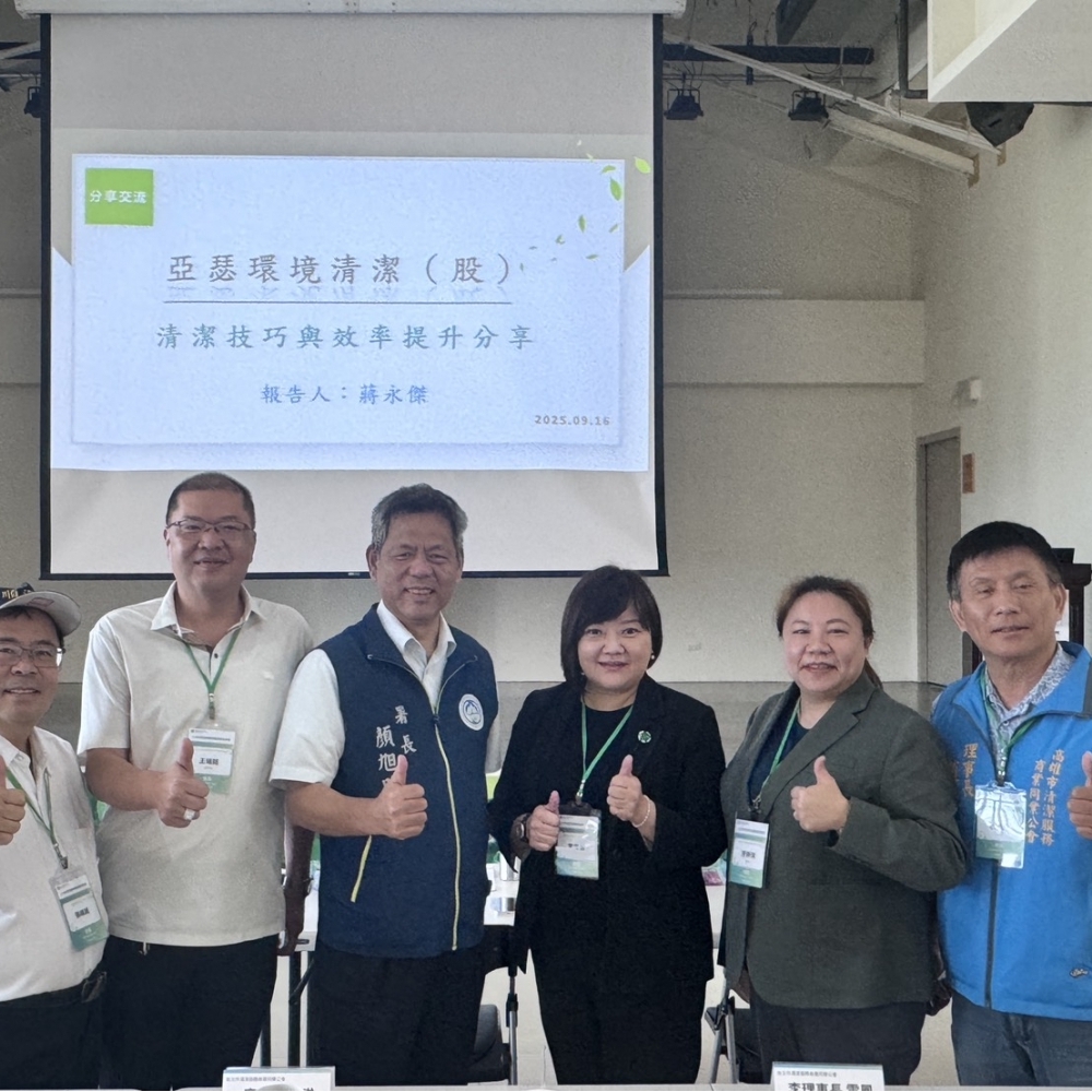 亞瑟環境清潔(股)-清潔技巧與效率提升分享