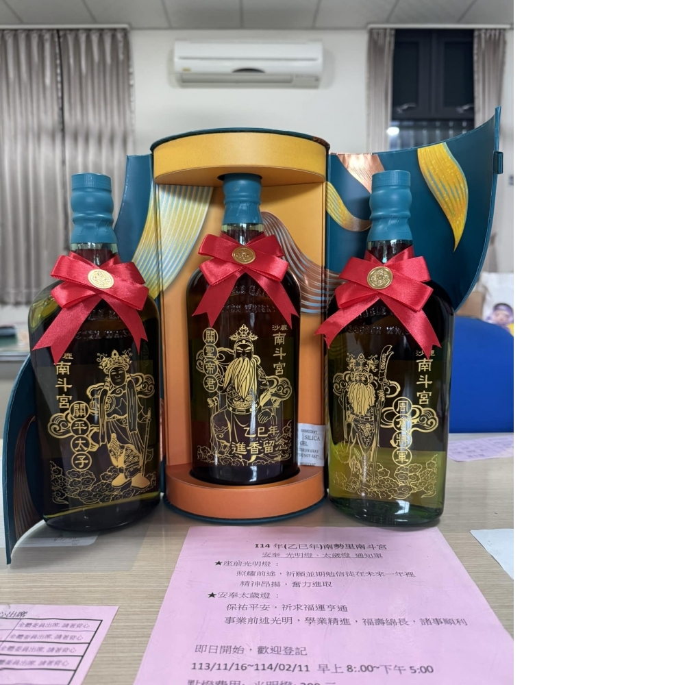 客製酒雕