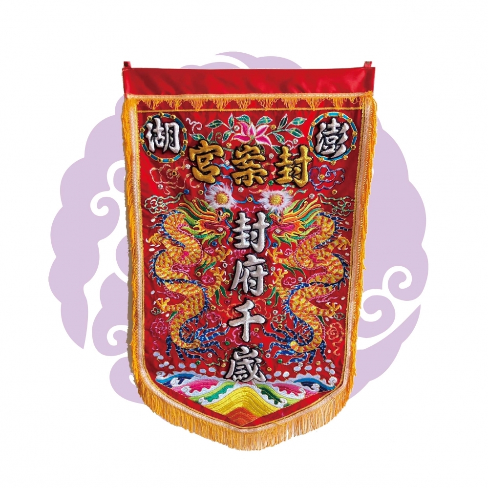 刺繡頭旗