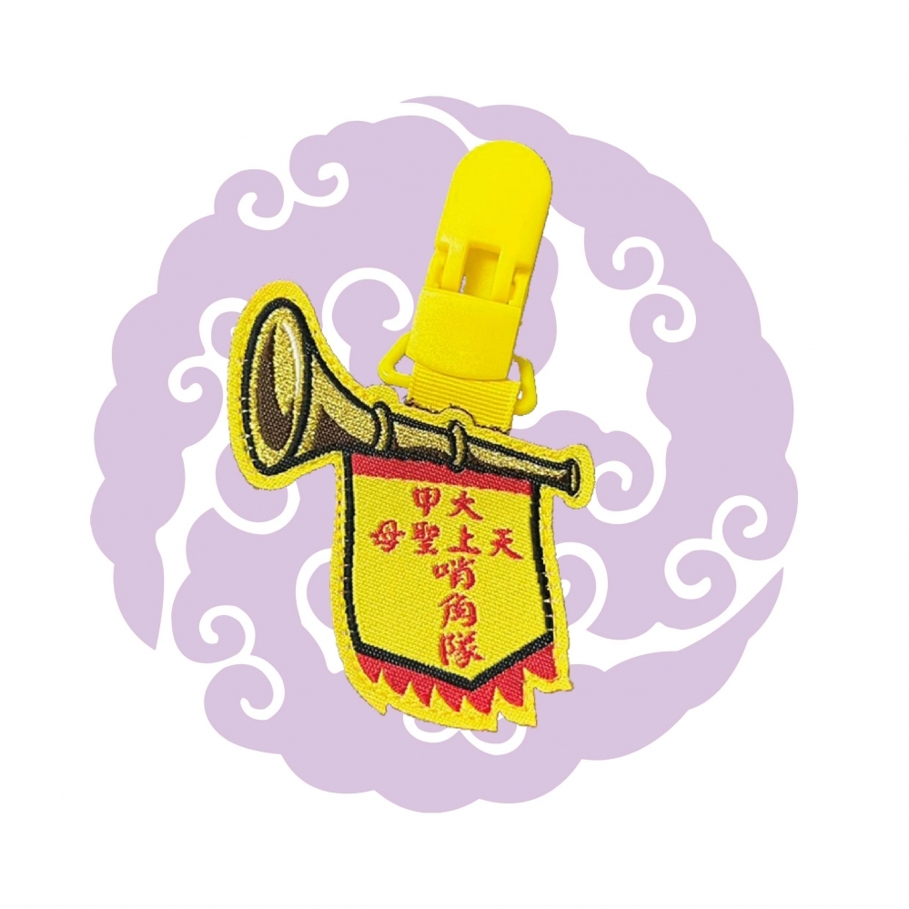 奶嘴夾