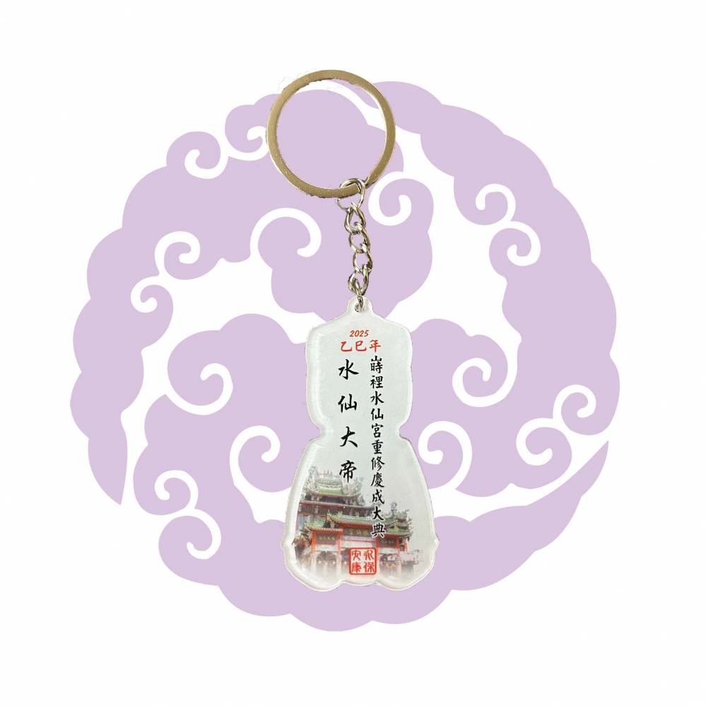 壓克力鑰匙圈