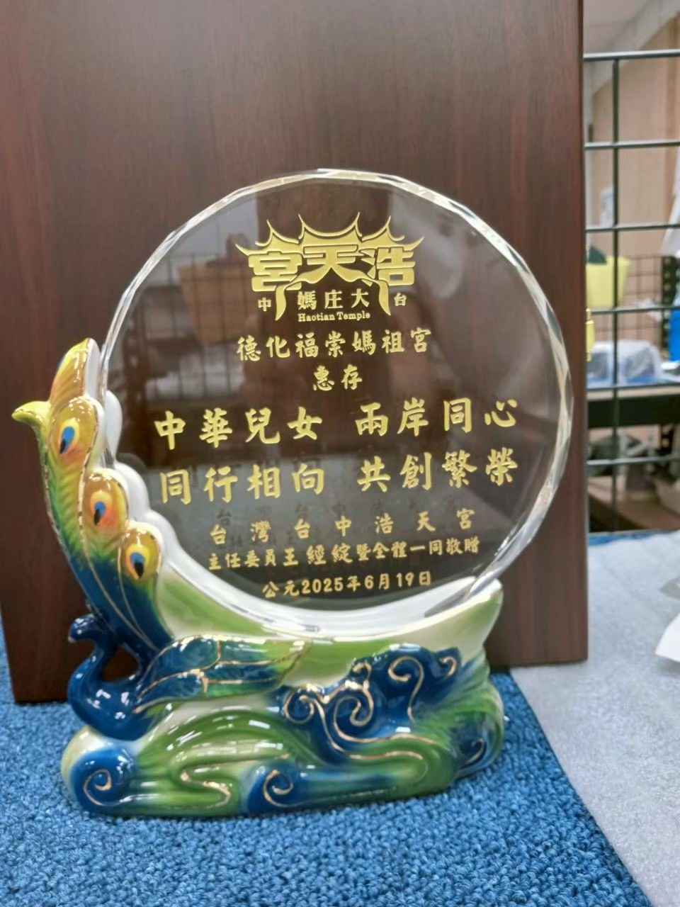 琉璃客製禮品