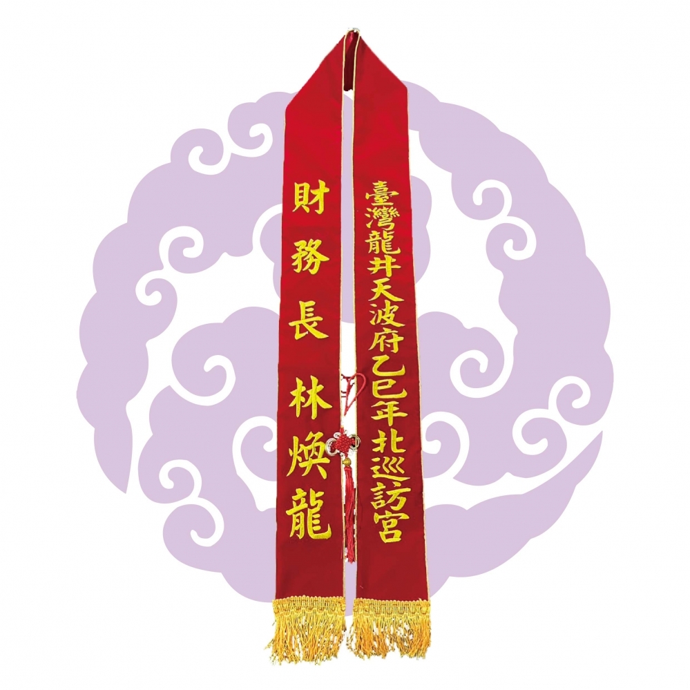 刺繡職務背帶