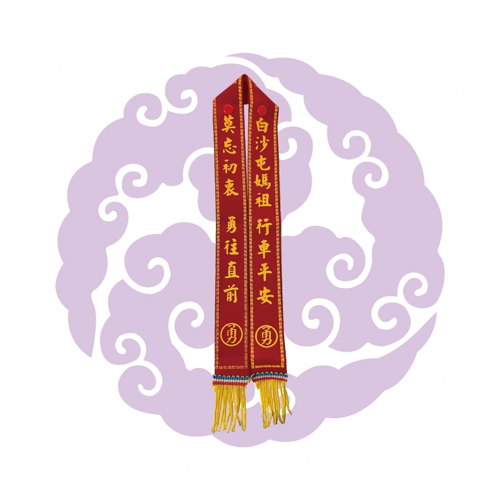 小彩帶