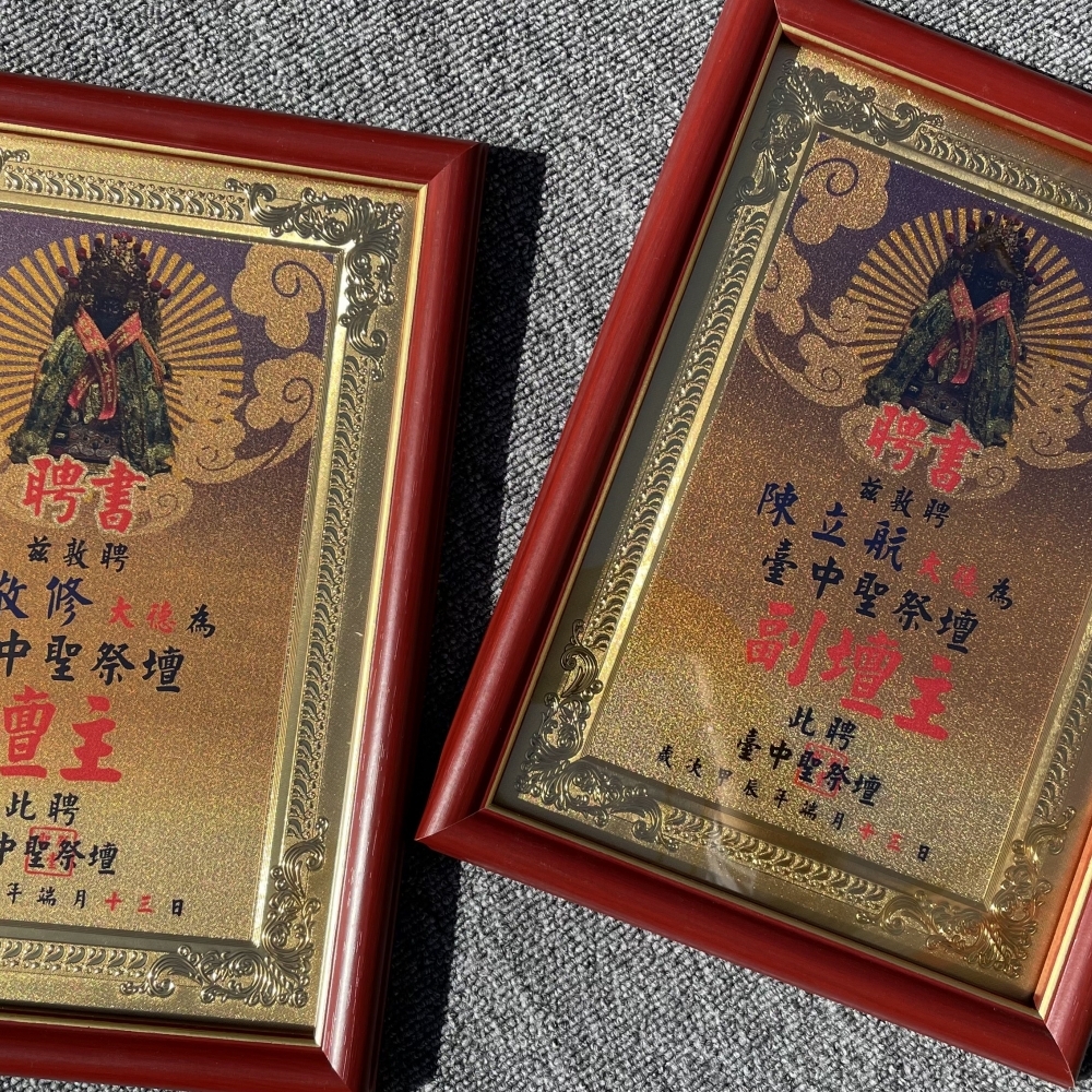 聘書