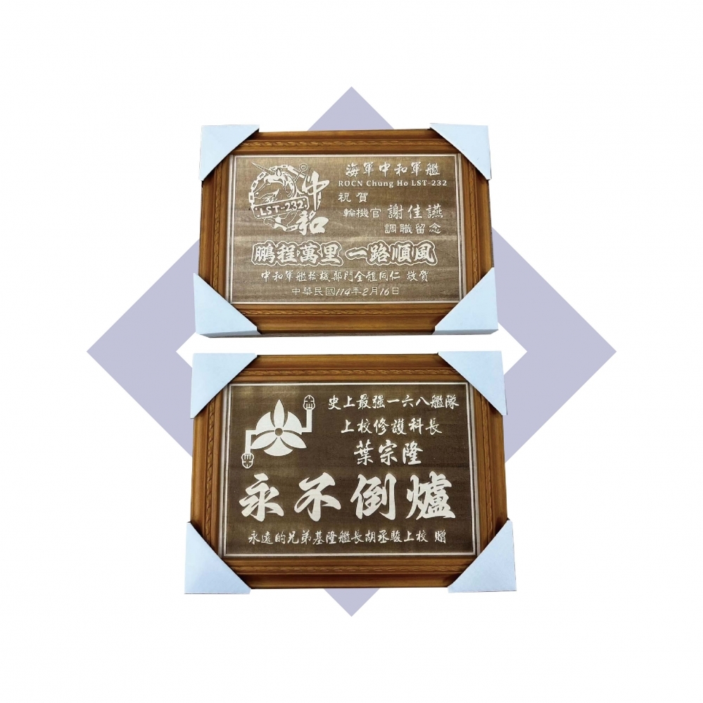木質雷射雕刻記念牌