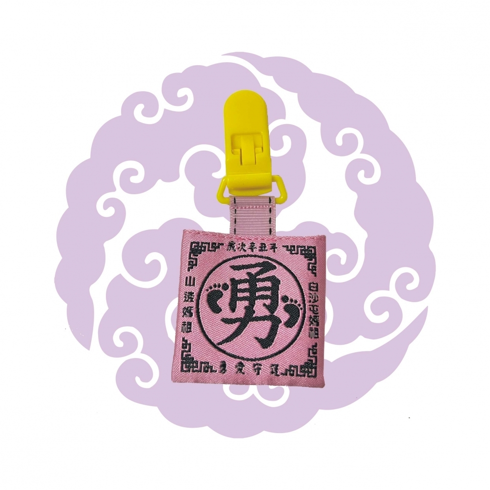 奶嘴夾
