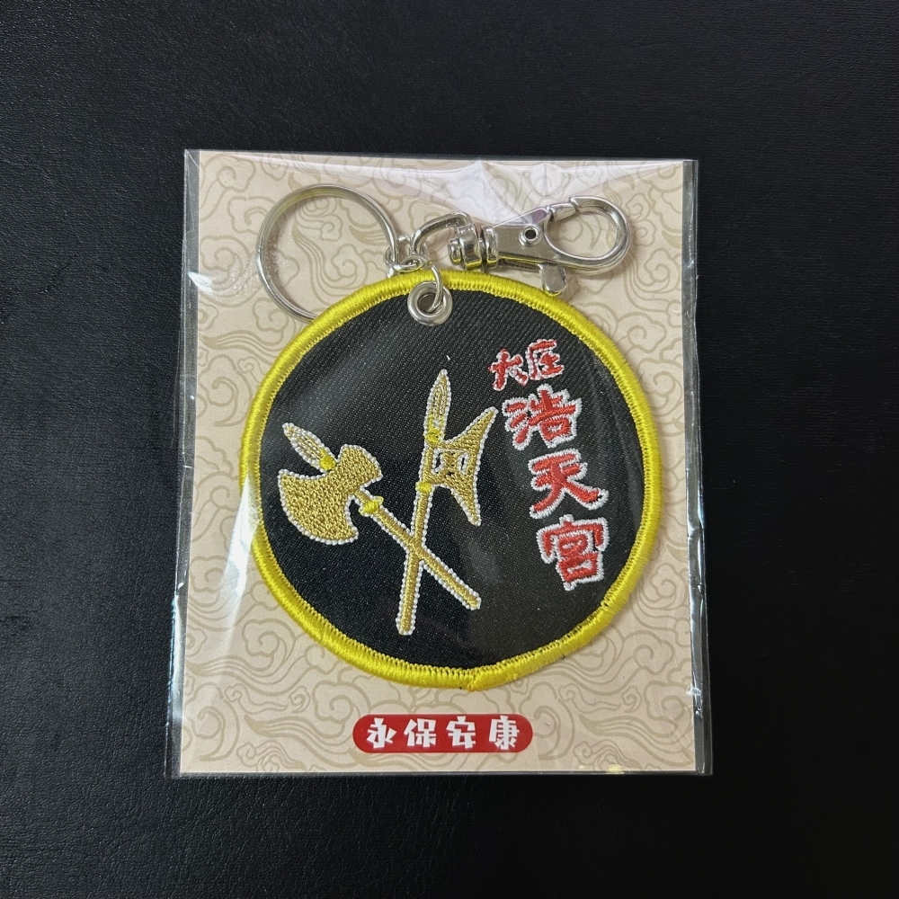 針織鑰匙圈