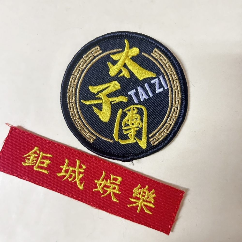 刺繡布章
