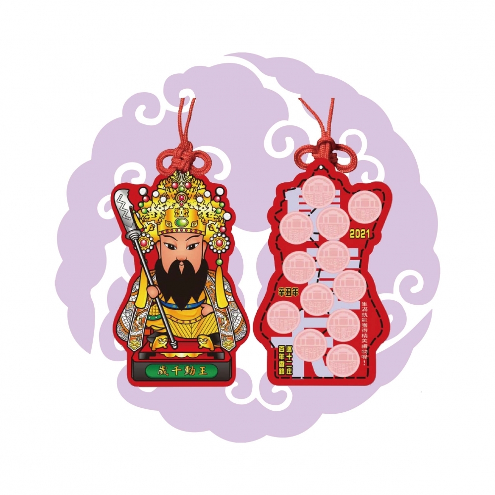 集點卡