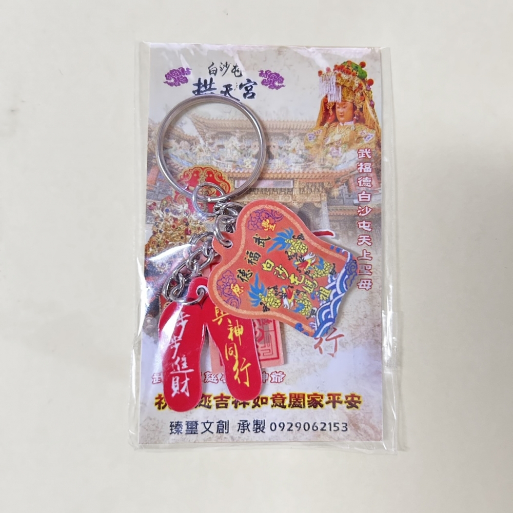小吊飾鑰匙圈