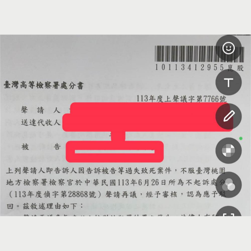 刑事律師｜過失致死罪