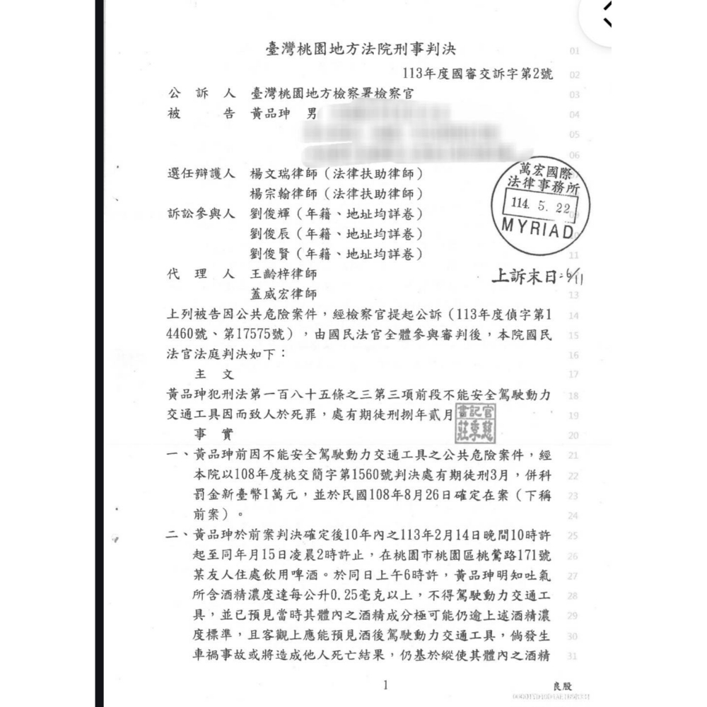 車禍律師｜車禍訴訟 