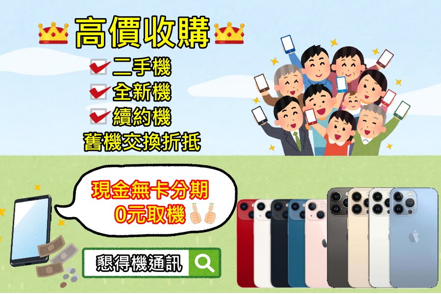 懇得機通訊 二手機 iPhone 13 128G 白色 附盒裝配件 6.1吋 IOS 17.6.1【993】