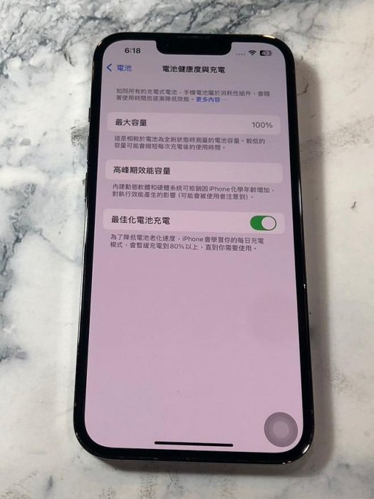 懇得機通訊 二手機 電池健康度100% iPhone 13 Pro 128G 黑色 6.1吋【歡迎舊機交換折抵】180