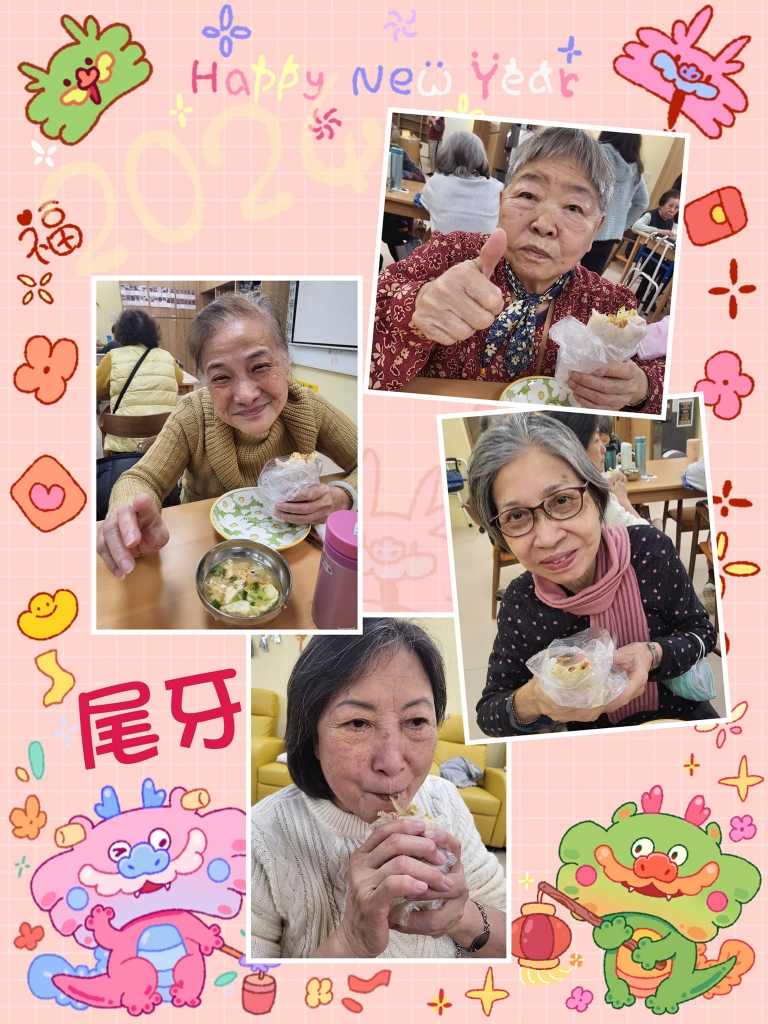 吃尾牙-日間照顧/日照中心