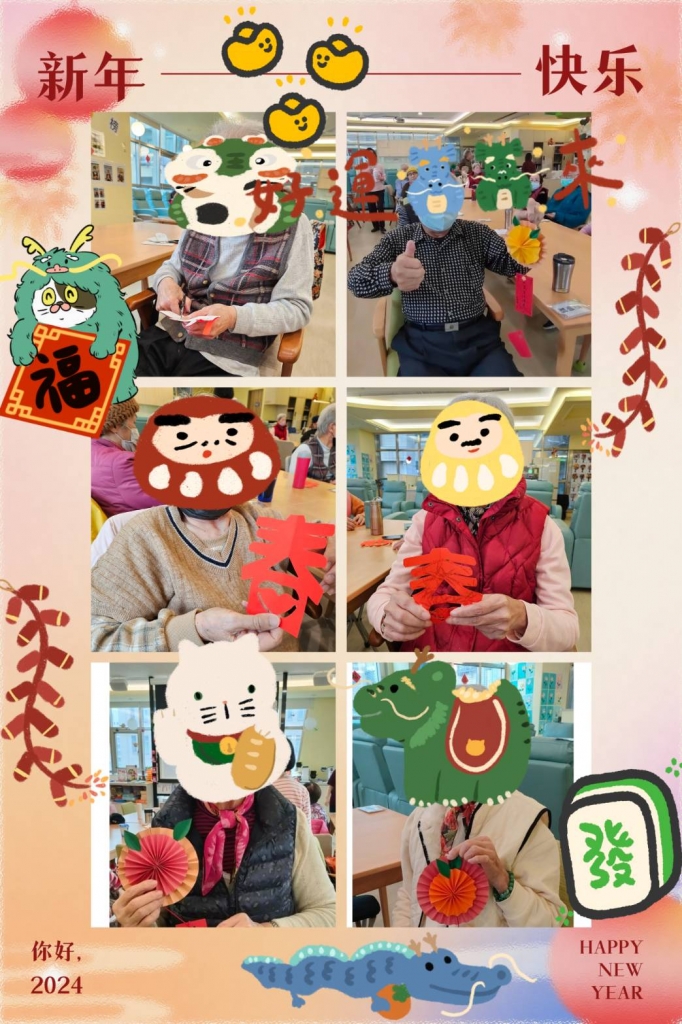 新年活動-台北日照中心