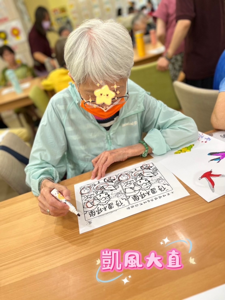 長輩的日常活動