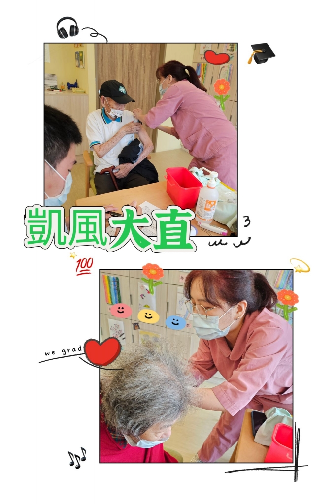 接種疫苗