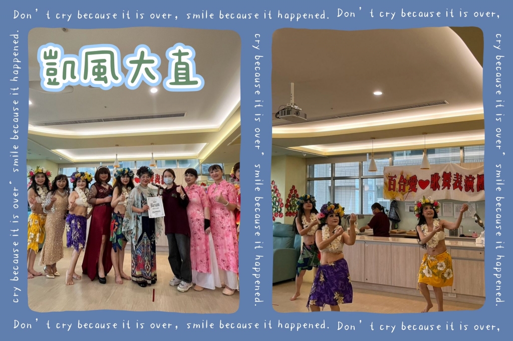 百合愛心表演團