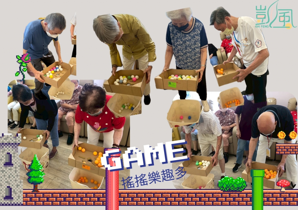 搖搖樂趣多