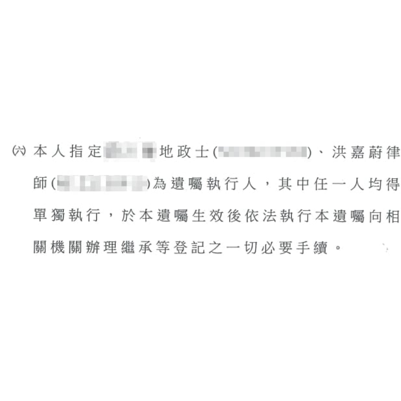 立了遺囑沒人執行怎麼辦|家事事件|指定遺囑執行人