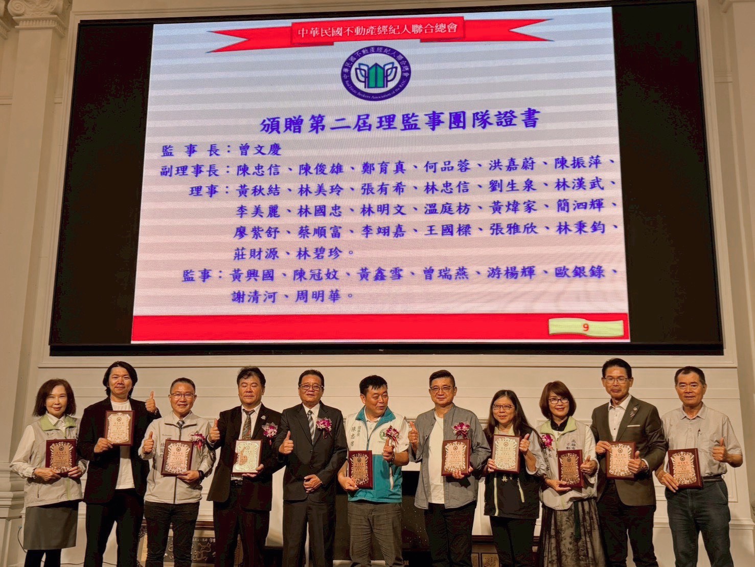 賀~本所洪嘉蔚律師當選「中華民國不動產經紀人聯合總會」副理事長!|律師推薦|不動產專業律師|2026年律師推薦 #律師推薦#台北律師推薦#桃園律師推薦#台中律師推薦#高雄律師推薦#南投律師推薦#彰化律師推薦 #全國執行律師業務#律師事務所#蔚然法律事務所#洪嘉蔚律師#2026律師推薦#績優地政士 #民事律師推薦#刑事律師推薦#家事律師推薦#移民律師推薦#商務律師推薦#勞資律師推薦#土地糾紛律師推薦#不動產律師推薦