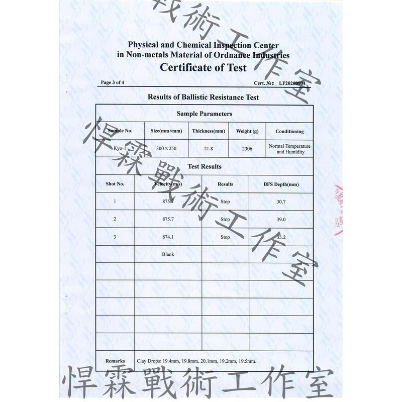 《K.T.T.》 HL PE陶瓷抗彈板 PE抗彈板（抗彈IV)