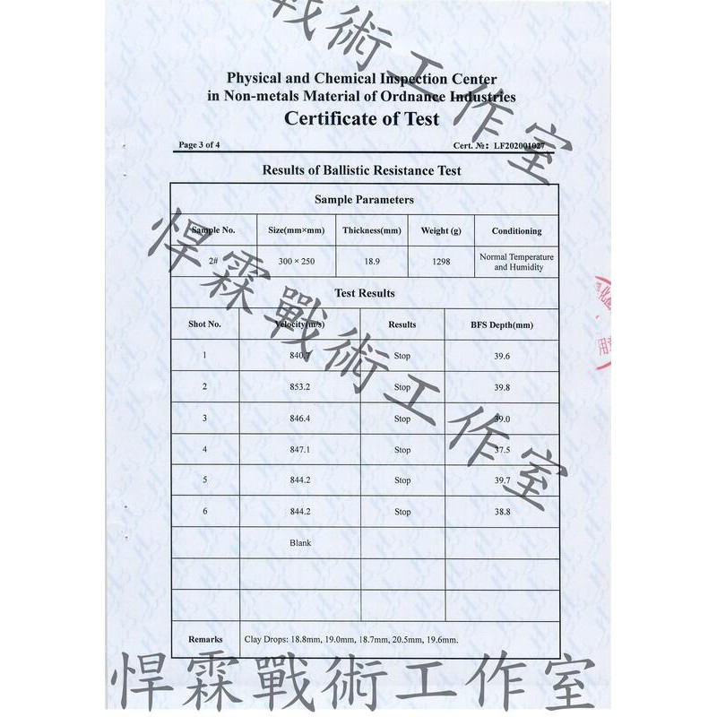 《K.T.T.》 HL PE陶瓷抗彈板 PE抗彈板（抗彈IV)