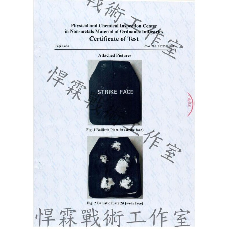 《K.T.T.》 HL PE陶瓷抗彈板 PE陶瓷（抗彈III）