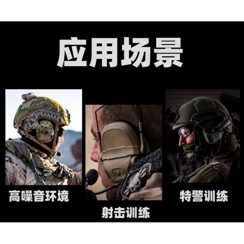 《K.T.T.》 FCS AMP V60 / V20 雙通 降噪 / 環境音 戰術 通信 耳罩